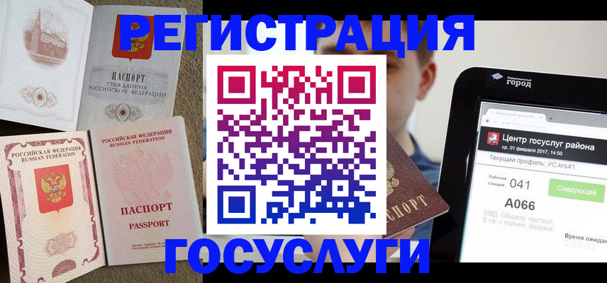 прописка в Щёлкино